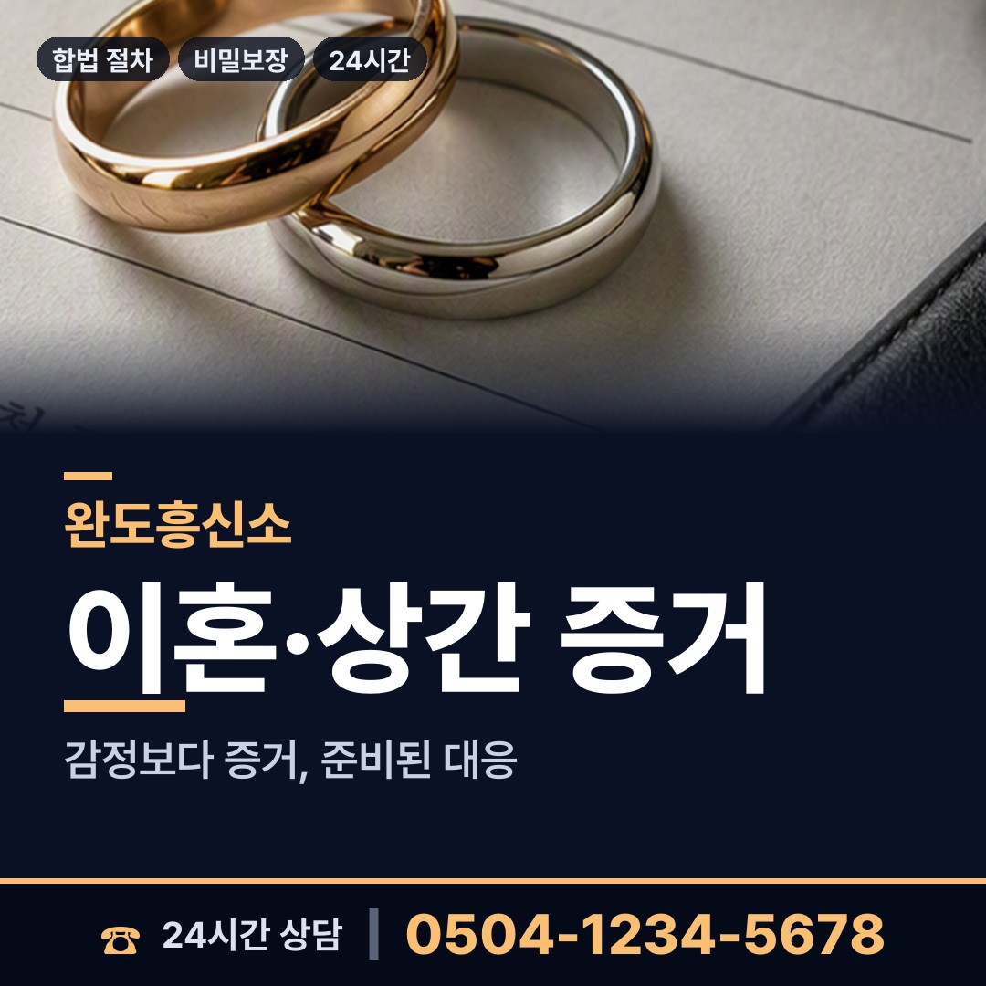 완도 청산면모도출장소 생모찾기 상담 안내