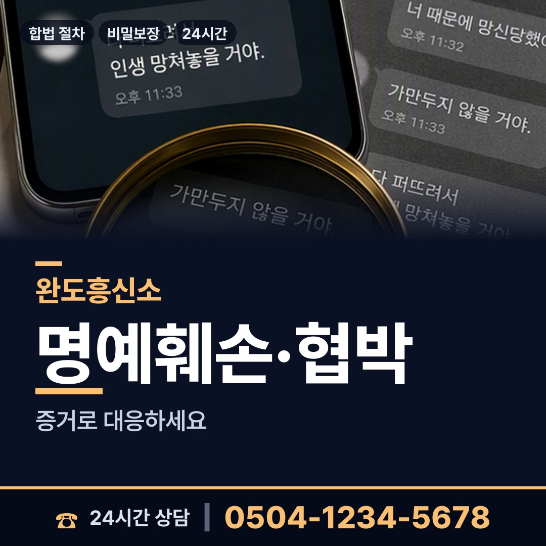 완도 청산면모도출장소 탐정가격 상담 안내
